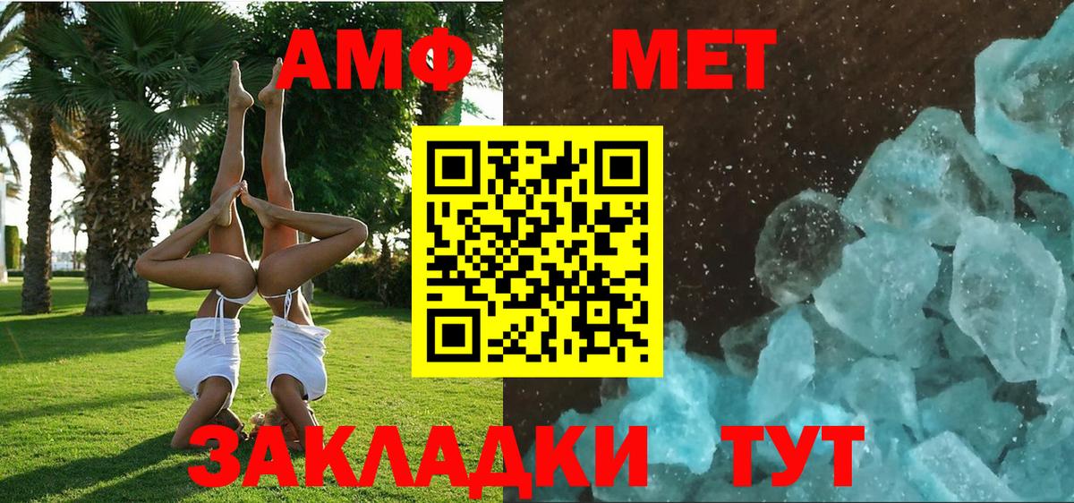 Ступино  АМФ  Вход с VPN  АМФЕТАМИН Premium 