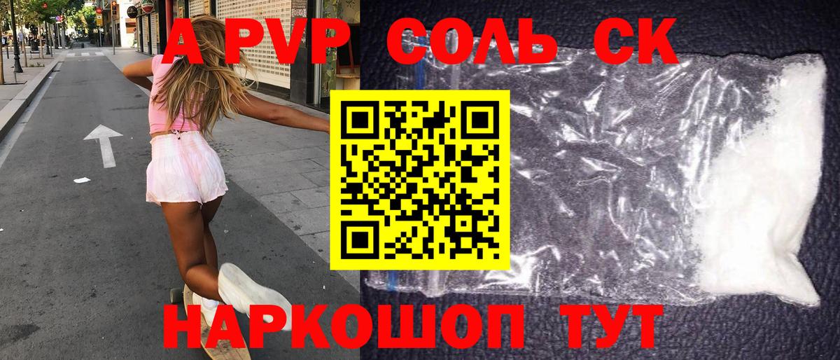 Alpha PVP СК КРИС  Alpha-PVP VHQ  Ступино  Вход с VPN  Alpha-PVP VHQ 