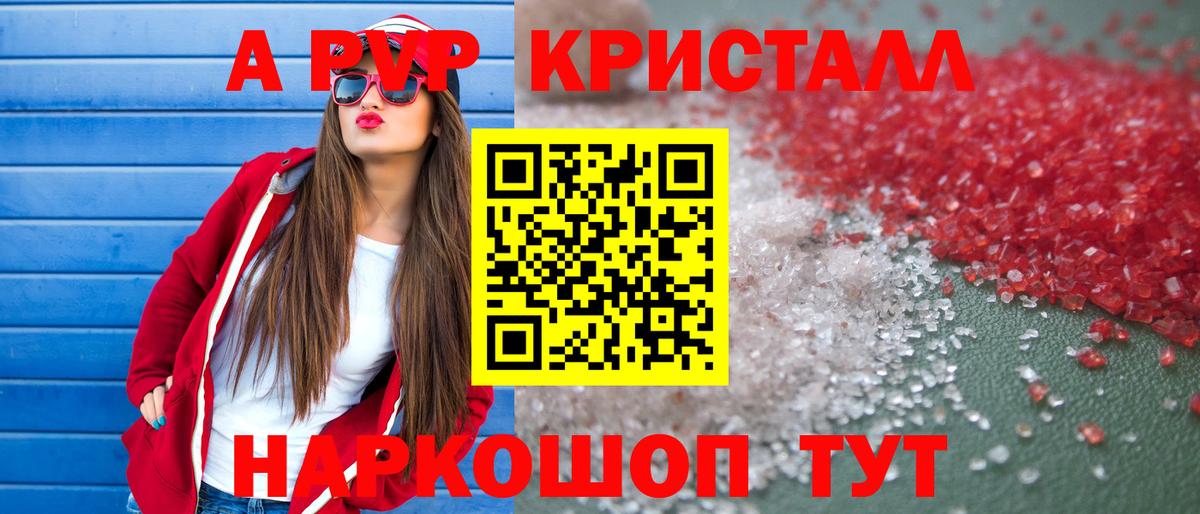A PVP мука Ступино
