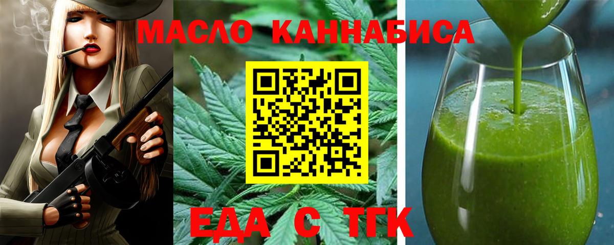 Cannafood конопля  Вход с VPN  Ступино 