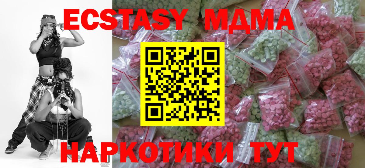 Ступино  Ecstasy DUBAI  Вход с VPN 