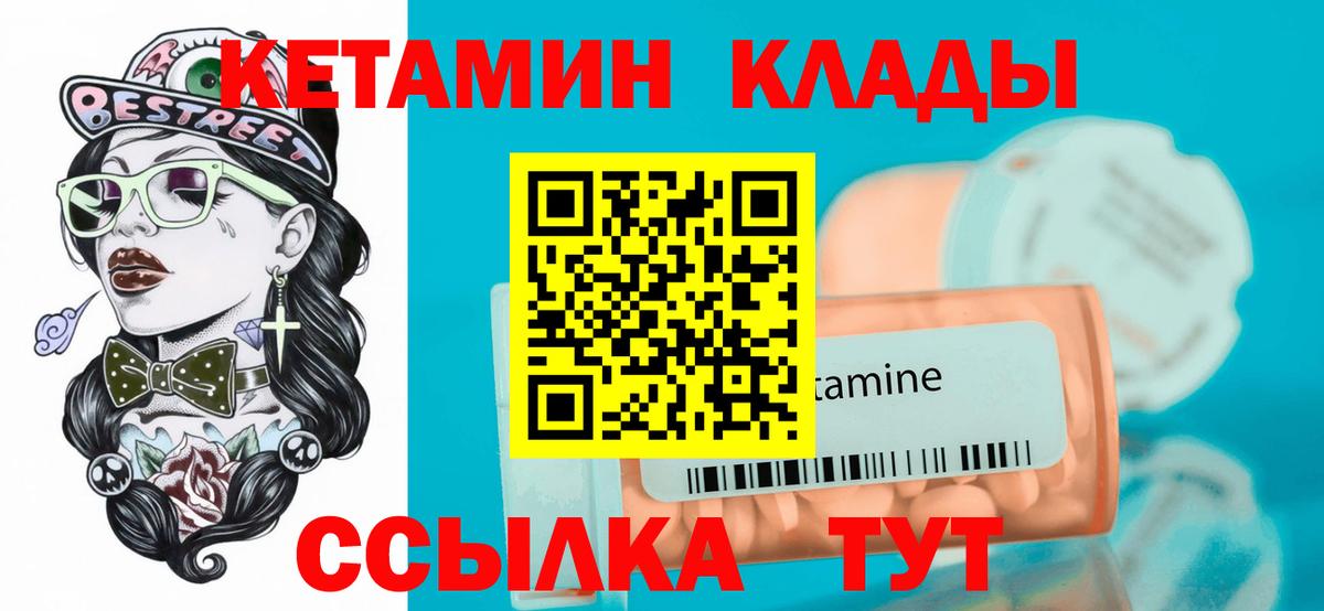 КЕТАМИН VHQ Ступино
