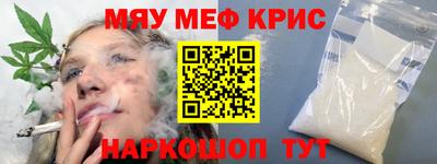 меф VHQ Новозыбков