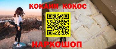 кокс Новокубанск