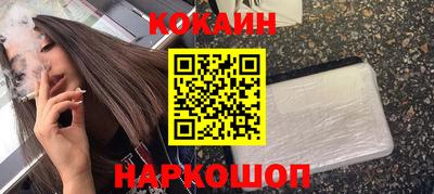кокаин Новодвинск