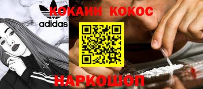 кокаин Новодвинск
