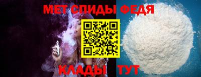 меф VHQ Новозыбков