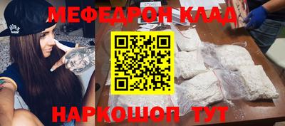 меф VHQ Новозыбков