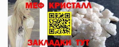 меф VHQ Новозыбков