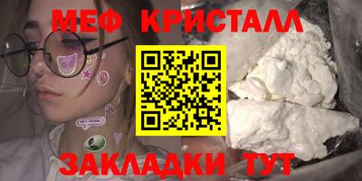меф VHQ Новозыбков