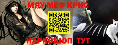 меф VHQ Новозыбков