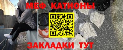 меф VHQ Новозыбков