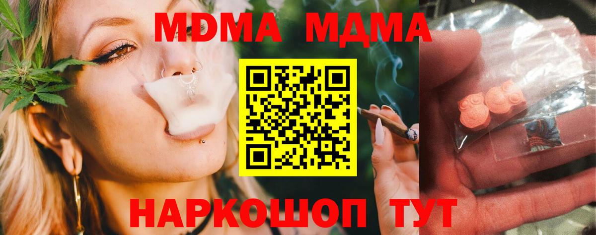MDMA VHQ Ступино