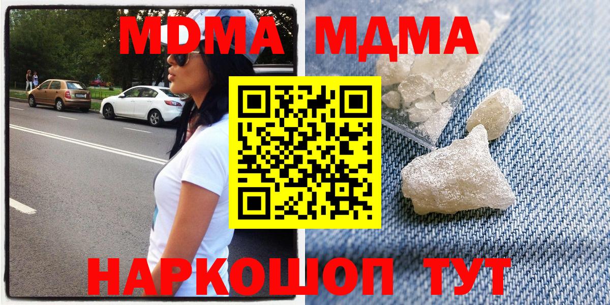 МДМА Molly  MDMA  Ступино  Вход с VPN  МДМА молли 