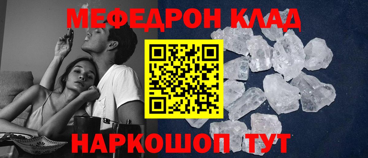 МЕФ мука  Мефедрон  Мефедрон  Ступино  где продают наркотики  Вход с VPN 