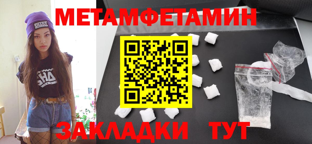 Ступино  Метамфетамин витя  Вход с VPN  Метамфетамин витя 