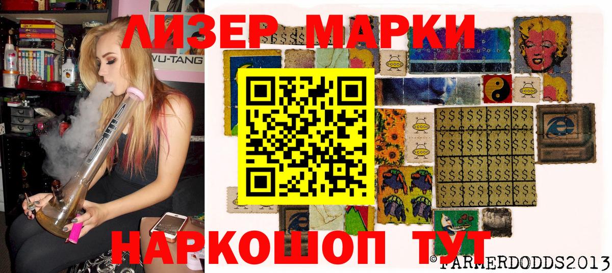 Марки NBOMe 1,8мг Ступино