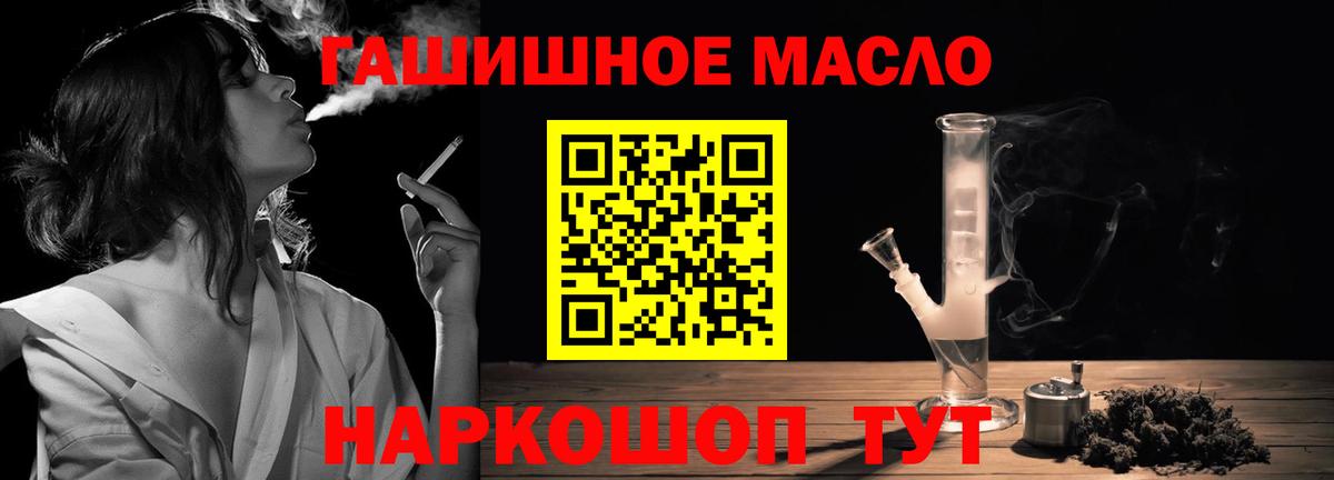 Дистиллят ТГК гашишное масло  Дистиллят ТГК вейп  Ступино  Вход с VPN 