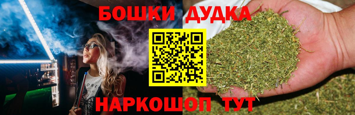 Бошки Шишки MAZAR  Вход с VPN  Конопля SATIVA & INDICA  МАРИХУАНА Bruce Banner  Ступино 